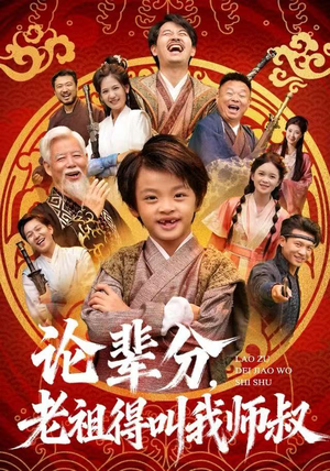 萌宝下山全家看我无敌（72集）免费版