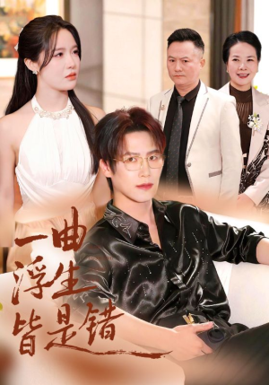 被伤八年，真千金选择不再忍耐（82集）短剧上头又好看