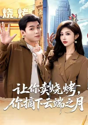 摆摊三年，女神带着萌宝倒追我（85集）精彩短剧分享