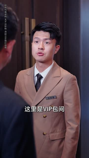 养女非良玉（70集）集免费看短剧