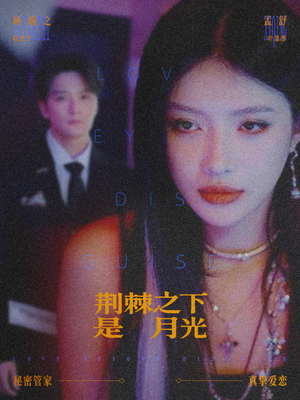 鸳鸯相抱何时了(66集) 鸳鸯相抱何时了(66集)一起追短剧吧