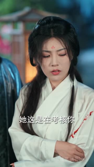 扶鸾上渊（51集）最近很火的短剧