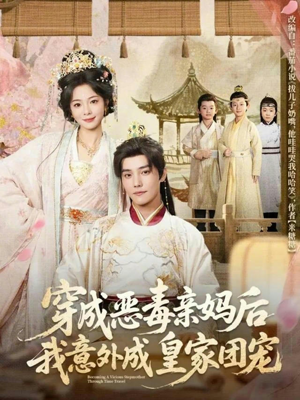 娘在闹爹在笑三个崽子哇哇叫（80集）看到大结局