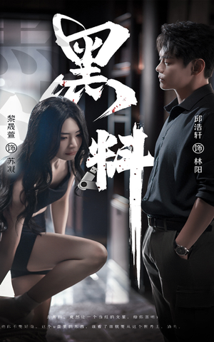 灰烬蔷薇（81集）热门短剧来袭