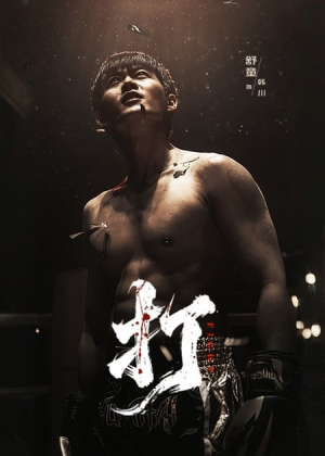 打（63集）流畅播放免费看