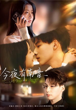 今夜有南音（59集）经典回顾免费看