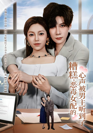 心声夫妇今天官宣了吗（78集）短剧全集抢先看