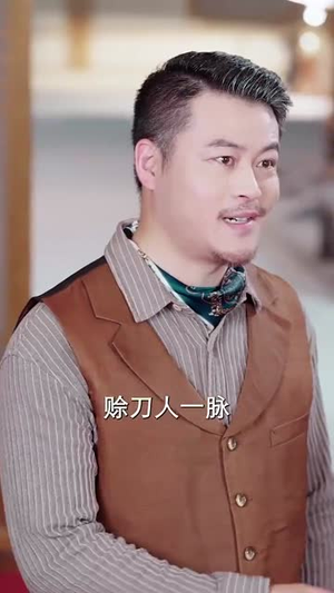 隐世奇人闯都市（61集）恋爱短剧分享