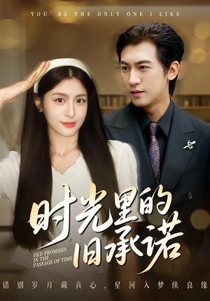 重逢是场盛大告白（61集）最新短剧抢先看