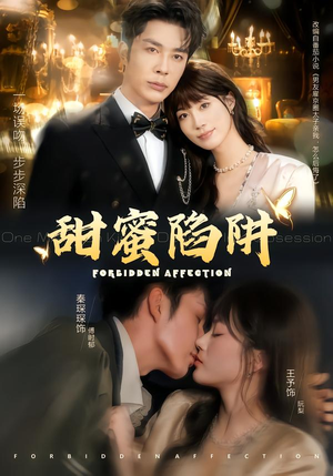 甜蜜陷阱(80集) 甜蜜陷阱(80集)在哪看免费