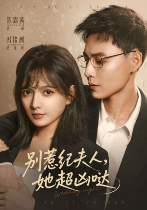 别惹纪夫人,她超凶哒(70集) 别惹纪夫人,她超凶哒(70集)火爆热门短剧