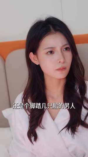 穿书反派漏新声，女主人设全崩了（80集）在哪个平台能看