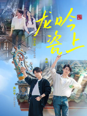 龙吟瓷上（69集）熬夜追短剧