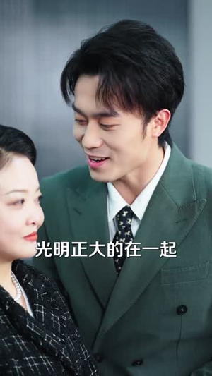 退退退这个保镖不对劲（67集）甜宠短剧追到爽