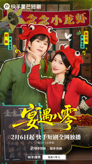 宴遇八零(33集) 宴遇八零(33集)精彩短剧热播