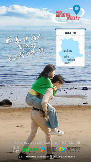 我喜欢的人变成猫是怎样的体验（13集全）精彩片段