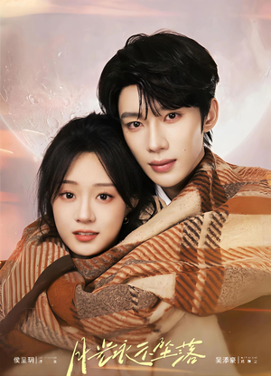 月光永不坠落（51集）高清画质免费看