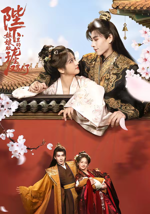 陛下，娘娘肚子里的龙宝又骂人了（50集）热门短剧追不停