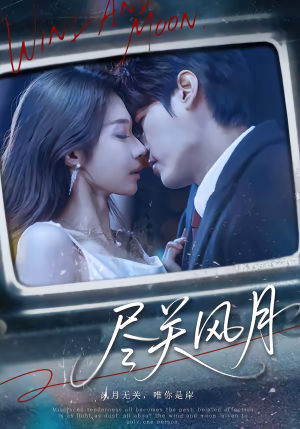 尽关风月(67集) 尽关风月(67集)评价怎么样