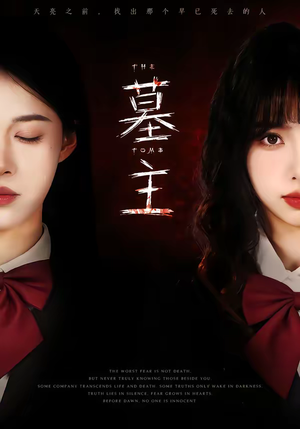 墓主(72集) 墓主(72集)在线免费观看