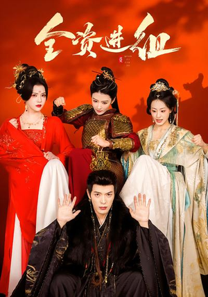 全资进组（70集）超甜短剧抢先看