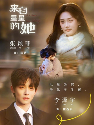 来自星星的她(68集) 来自星星的她(68集)火爆短剧热播中