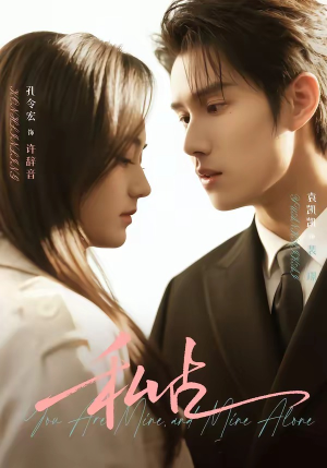 私占(63集) 私占(63集)今日最火短剧