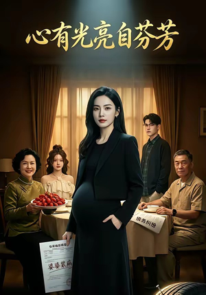 阿兹海默症的骗局（40集）好看的短剧电影