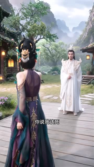 好孕仙妃（45集）分享好看短剧