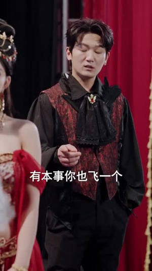 我才是大魔术师(80集) 我才是大魔术师(80集)短剧免费分享
