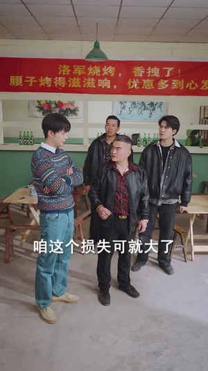 重生95：我在县城当婆罗门整烧烤（61集）好看又上头短剧