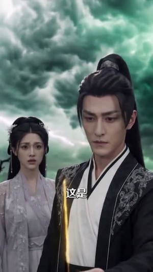 仙界无敌?我都能五五开(72集) 仙界无敌?我都能五五开(72集)火热短剧抢先看