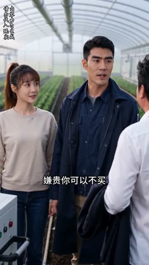 从被骂书呆子到农业大亨（33集）小短剧抢先看