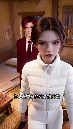 错认哥哥后（76集）短剧上头又好看