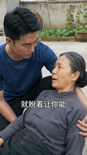 娘亲桂芳(57集) 娘亲桂芳(57集)短剧太好看了吧