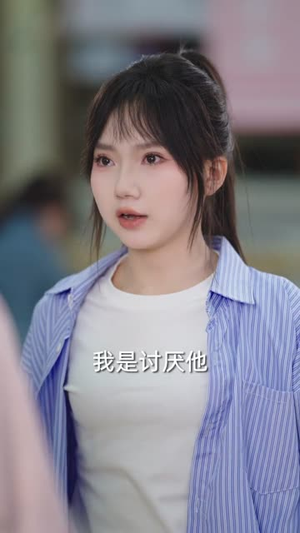 谁说中年不轻狂(66集) 谁说中年不轻狂(66集)短剧上头又好看