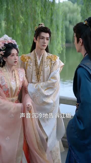 宫墙误红颜(44集) 宫墙误红颜(44集)温柔追捕短剧
