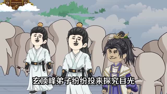 词条复制术:宗门苟王无敌了(102集) 词条复制术:宗门苟王无敌了(102集)每日短剧追不停
