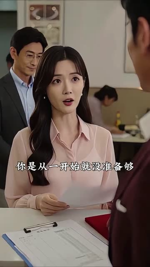 救命钱照人心，一场开席见真章（49集）解说