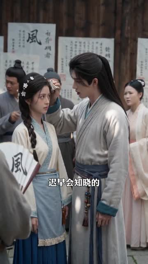寒门妻，状元夫（66集）热门短剧抢先