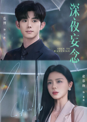 深夜妄念(68集) 深夜妄念(68集)精彩短剧天天看