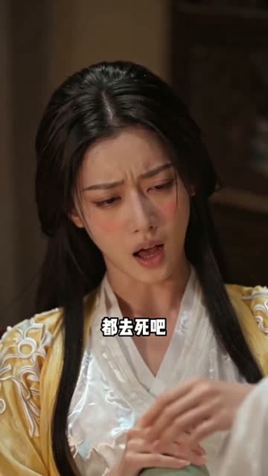 双穿贵女:弃夫后我名扬朝野(41集) 双穿贵女:弃夫后我名扬朝野(41集)免费短剧看不停
