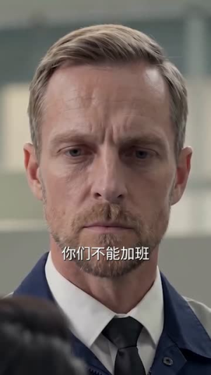 罚款五千逼走我,厂长你哭什么(50集) 罚款五千逼走我,厂长你哭什么(50集)短剧片段分享