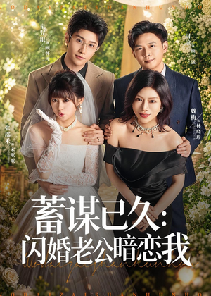 我带崽闪婚后怎么老妈也（77集）这部短剧太好看