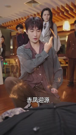 神级鉴宝，老婆带我登顶峰路（80集）短剧分享剧集