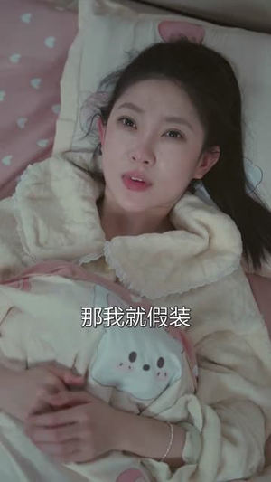 一觉醒来,校花成我闺女(80集) 一觉醒来,校花成我闺女(80集)热门短剧在线看