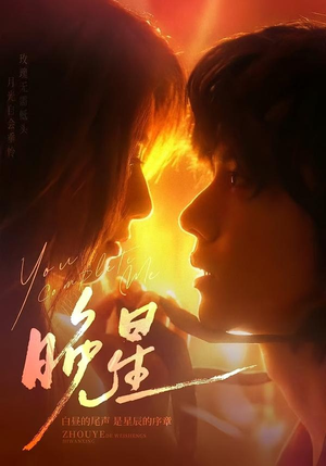 晚星(71集) 晚星(71集)演的怎么样