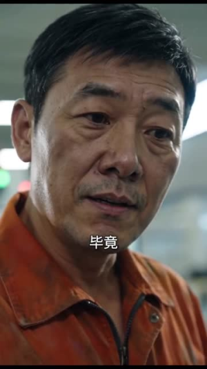 被主管亏欠后,我准时下班(29集) 被主管亏欠后,我准时下班(29集)好看上头短剧
