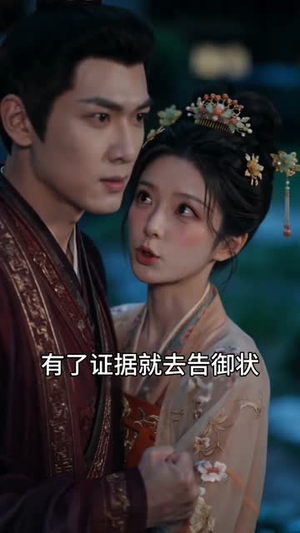 将门权后(58集) 将门权后(58集)哪个短剧网能看