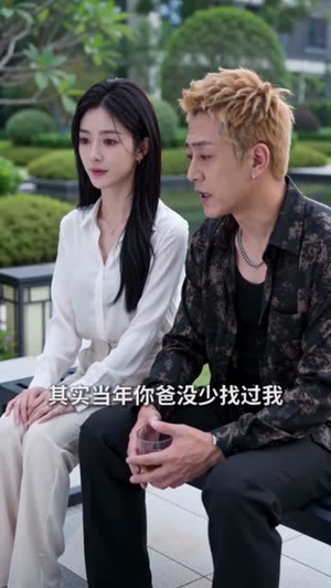 月薪三千的我误闯天家（58集）高清画质免费看